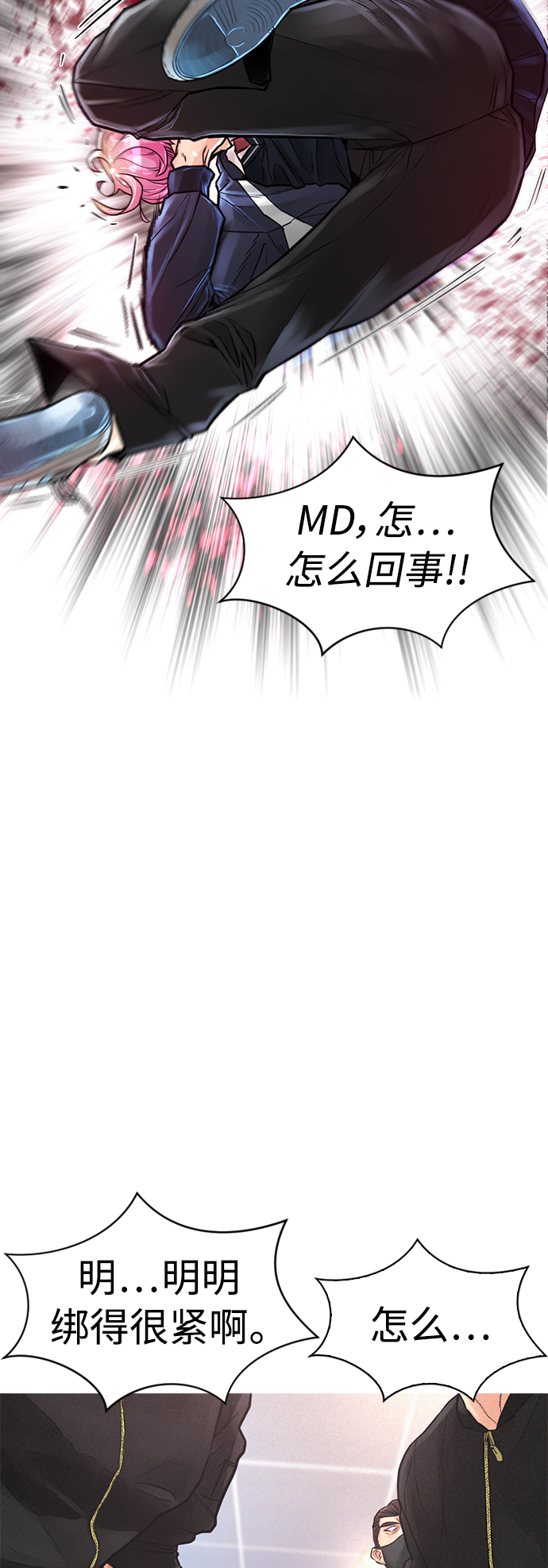 [第8话] 是那小子吗? 竟敢动我的人?72