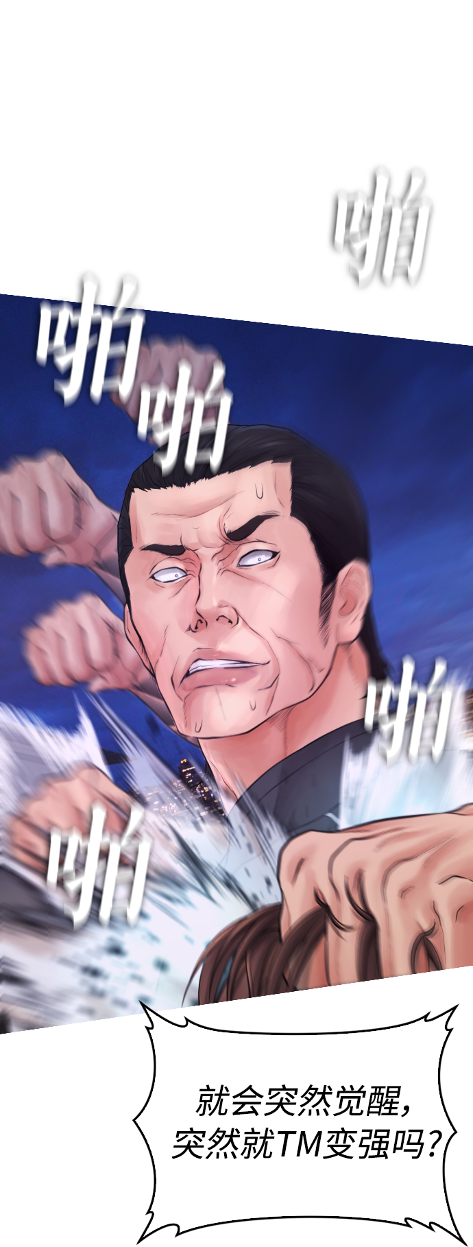 [第50话] 赢了27