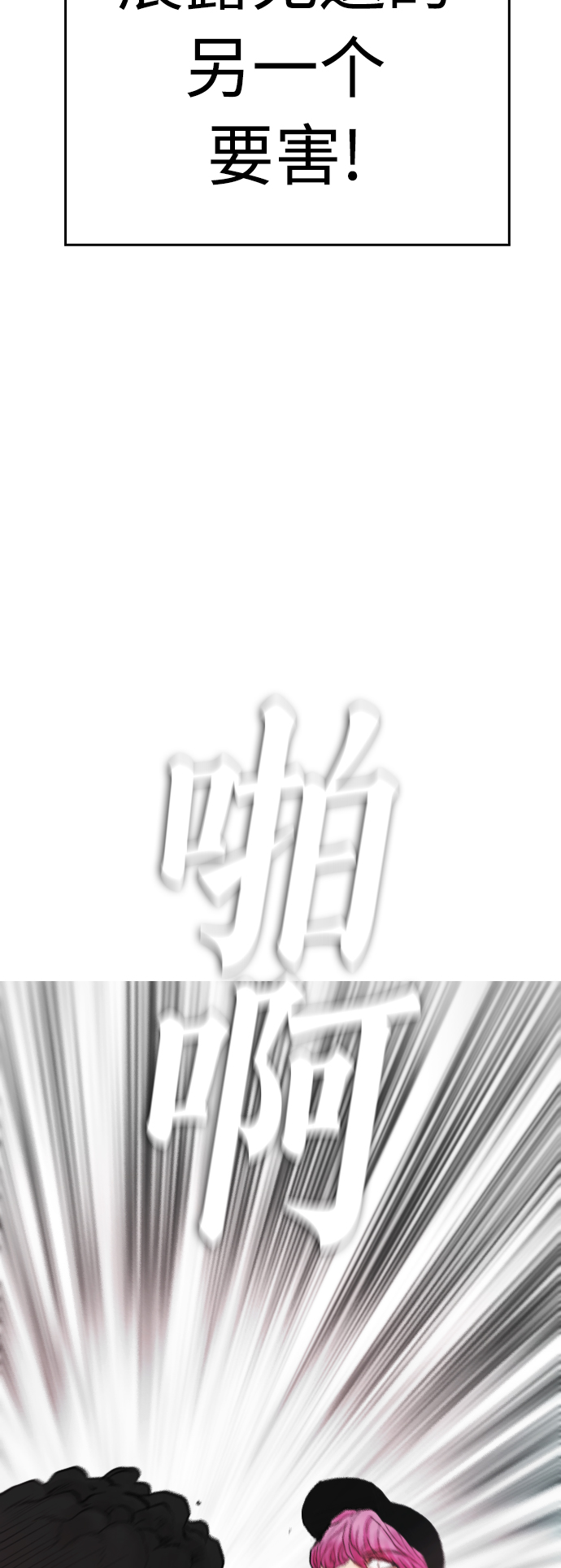 [第25话] 您也会打架吗？52