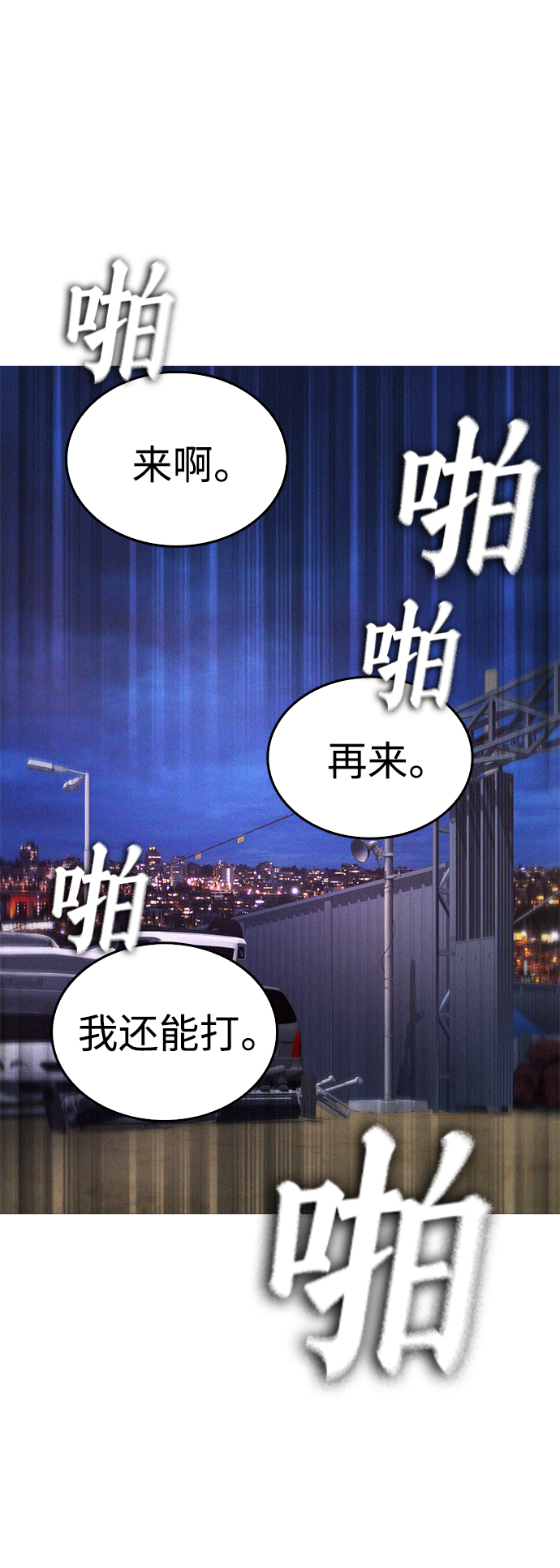 [第50话] 赢了38
