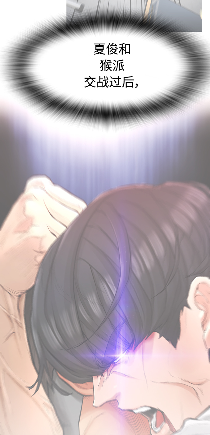 [第31话] 隐藏实力的睡虫73