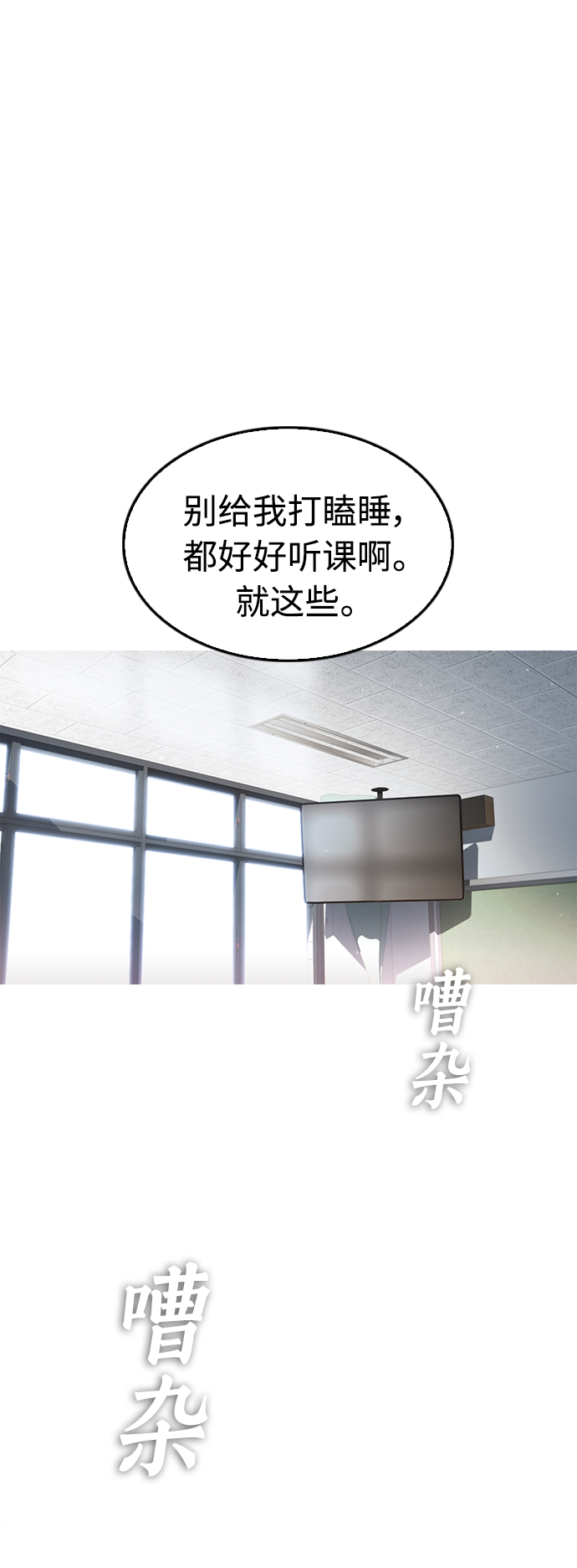 [第2话] 转校生那妞没问题吧57