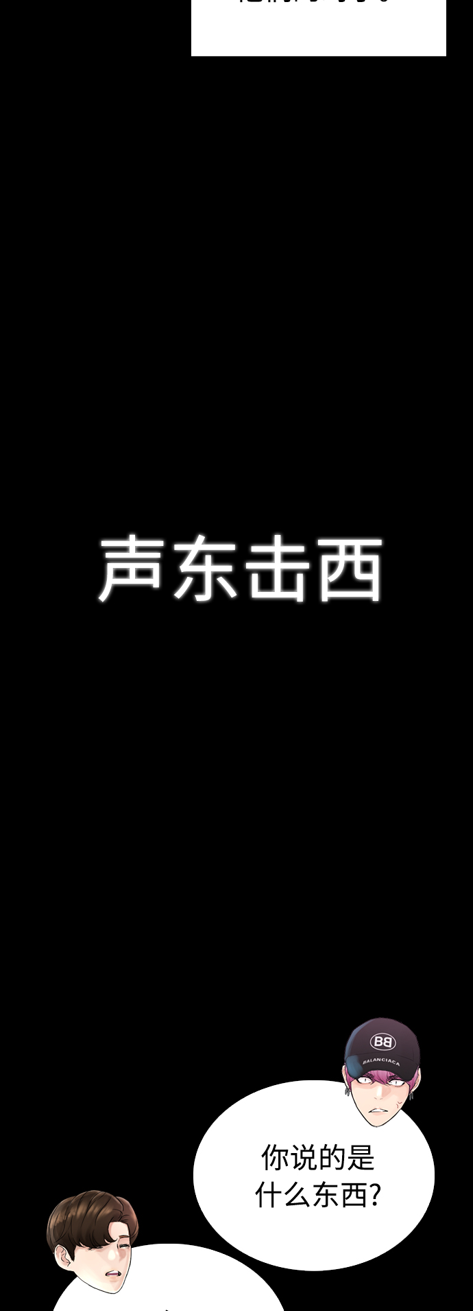 [第24话] 现在就出击!5