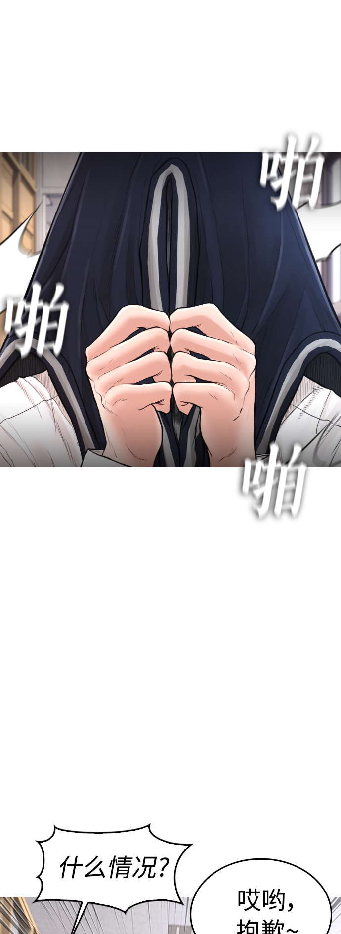 [第6话] 打架结束20