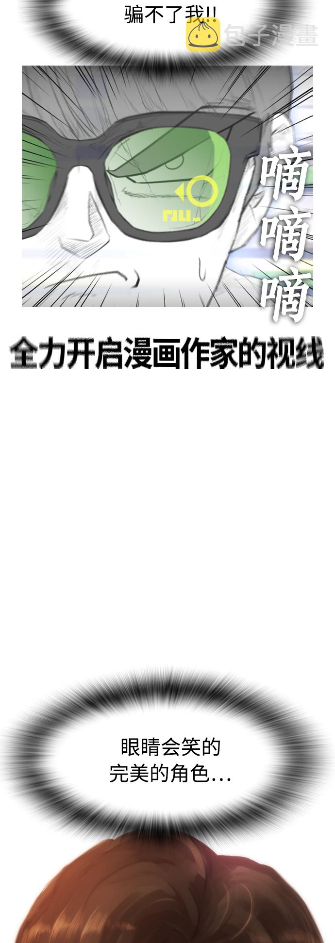 [第13话] 眯眯眼 vs 眯眯眼15