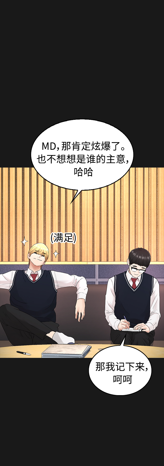 [第14话] 校园偶像55