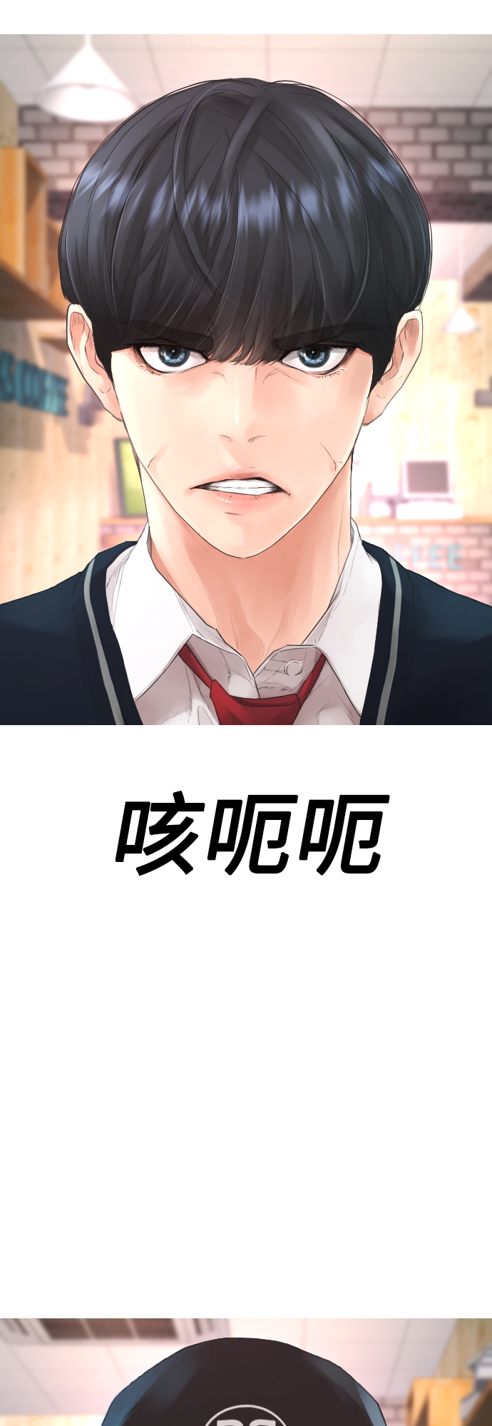 [第22话] 他向我告白了71