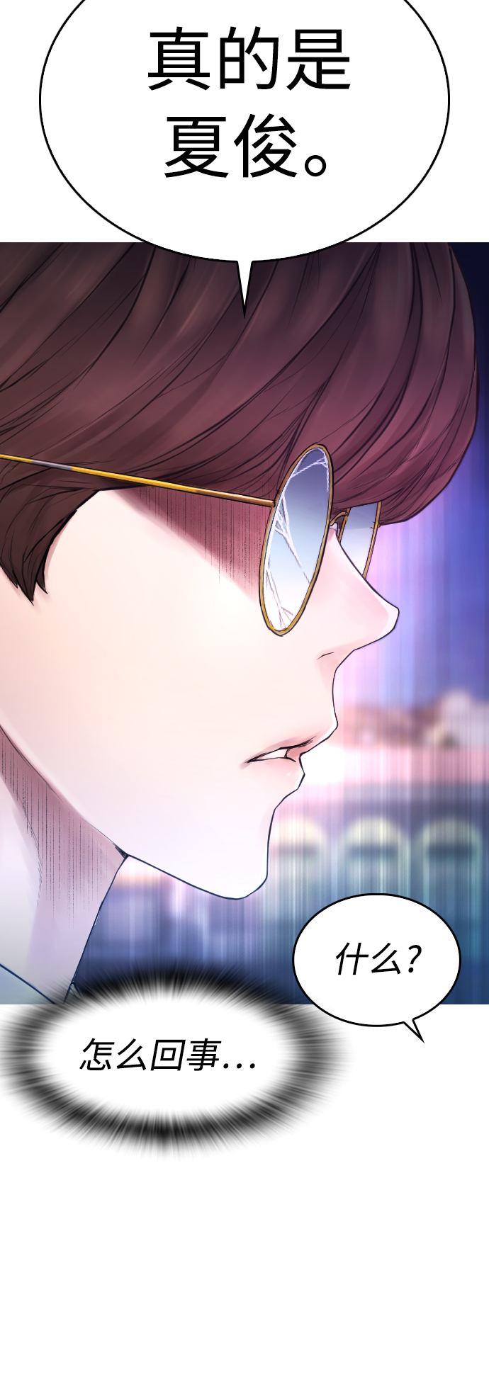 [第49话] 不要惹屌丝13