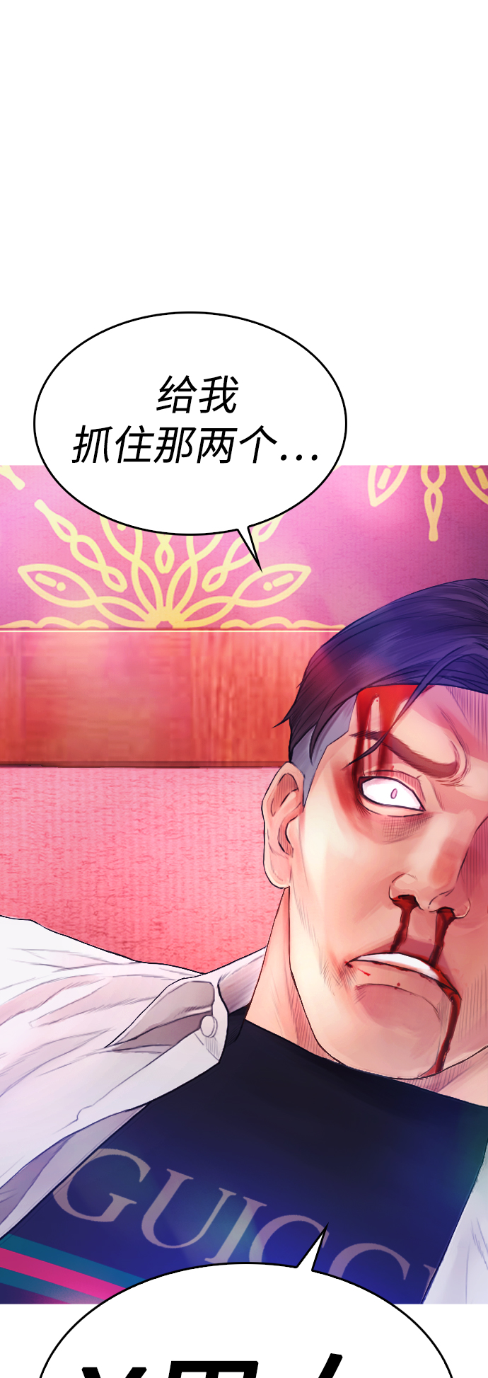 [第4话] 好好教训5