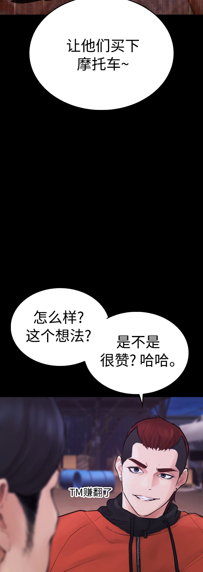 [第46话] 没有钱还谈什麽浪漫70