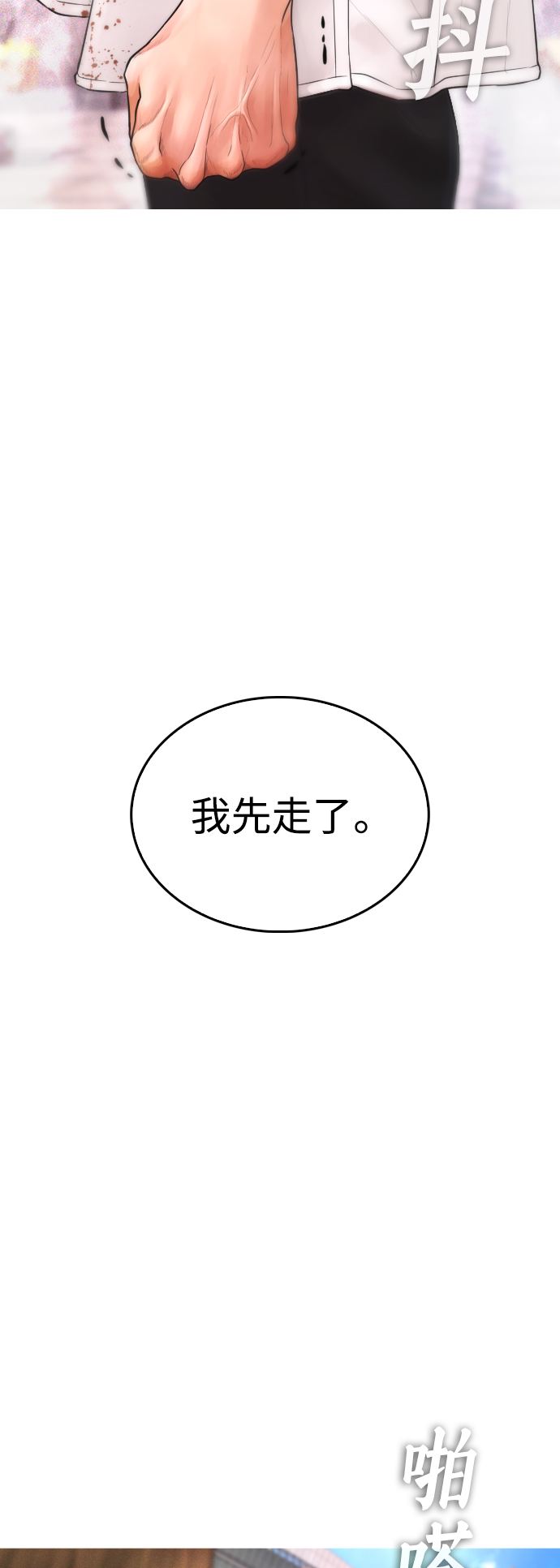 [第48话] 请教我打架89
