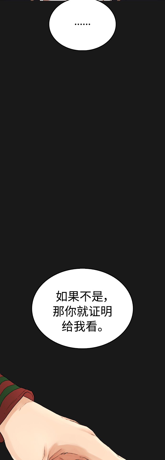 [第15话] 旁观者？去你X的！77