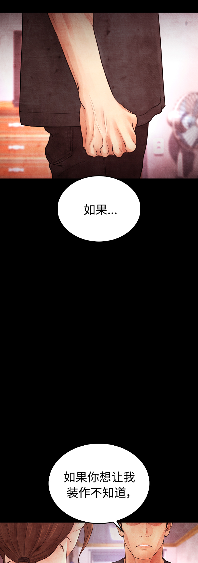 [第38话] 真以爲她是你女儿？59