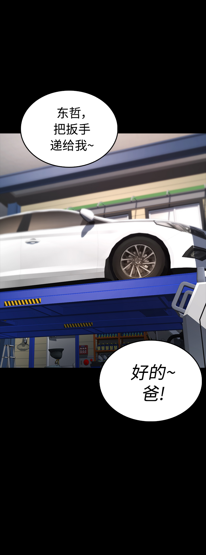 [第46话] 没有钱还谈什麽浪漫26