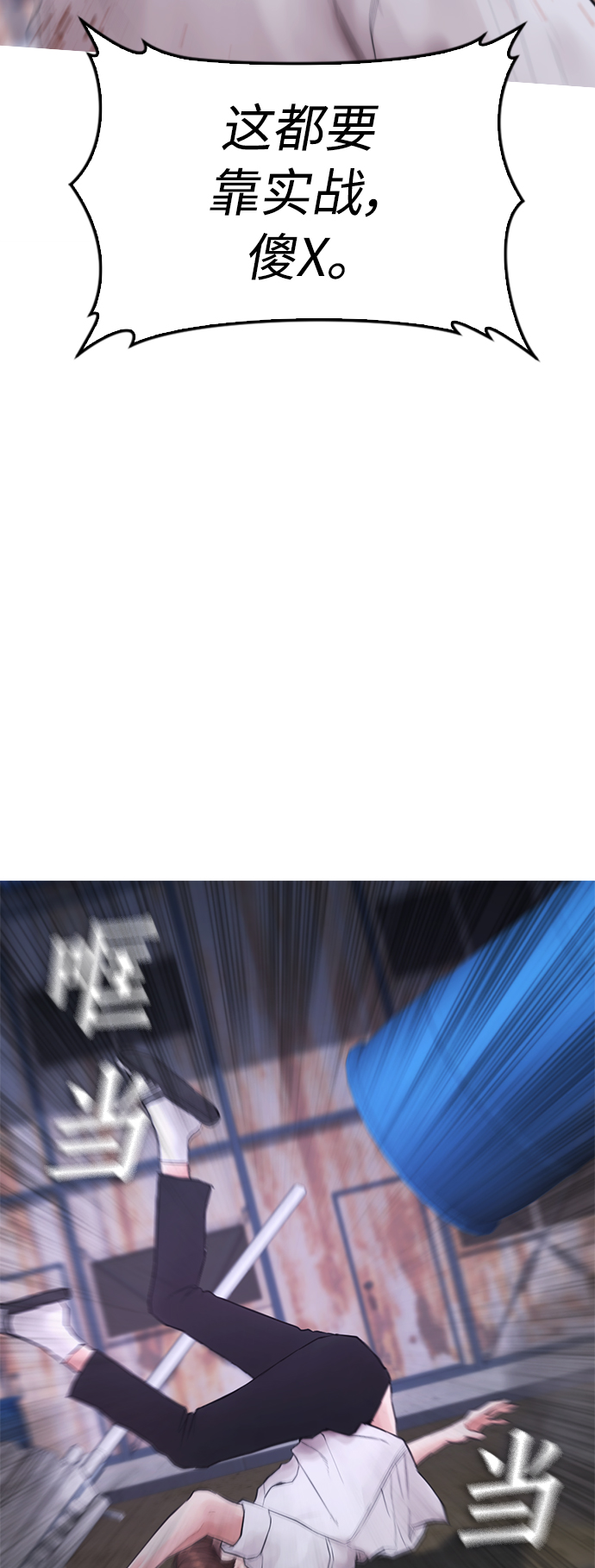 [第50话] 赢了29