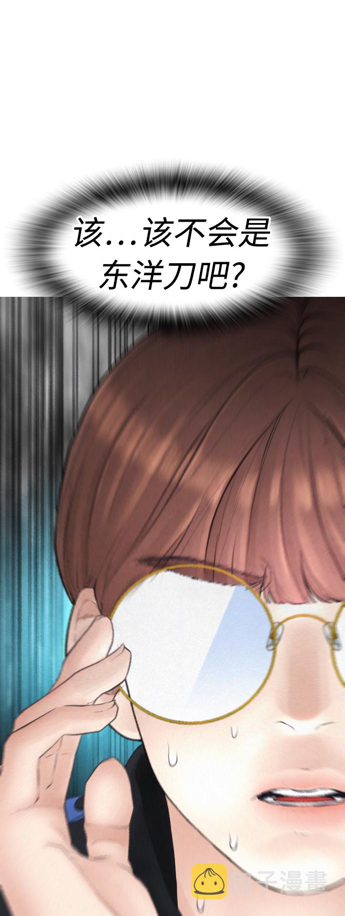 [第35话] 我们来清理害虫33