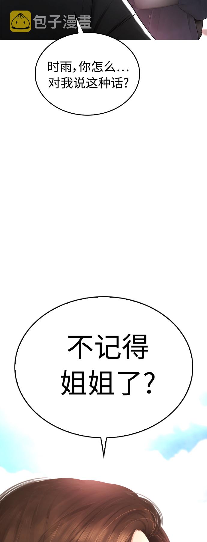 [第43话] 把手机给我21