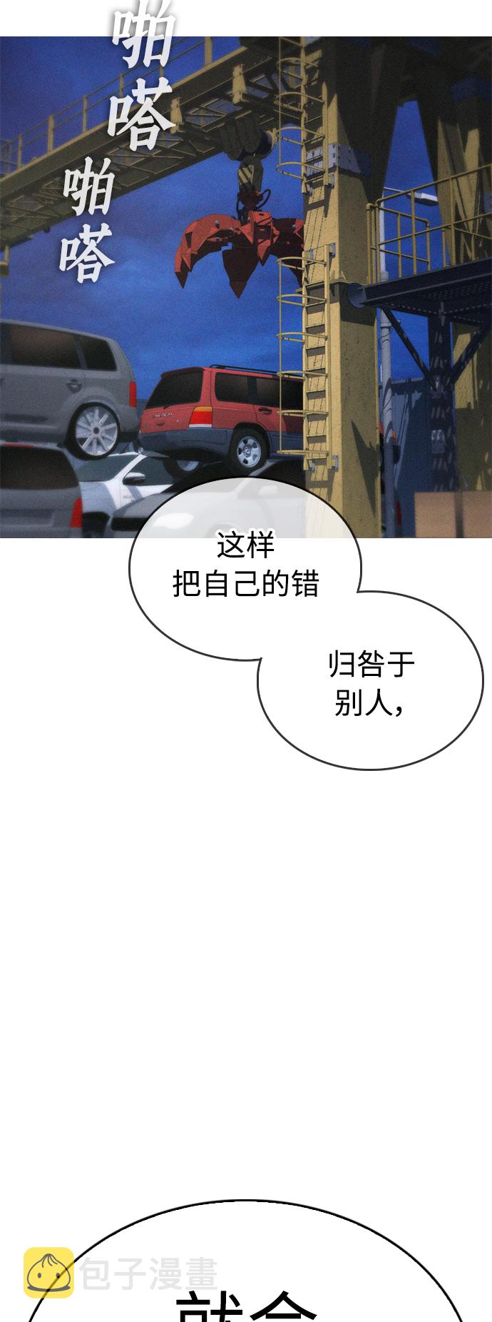 [第49话] 不要惹屌丝79