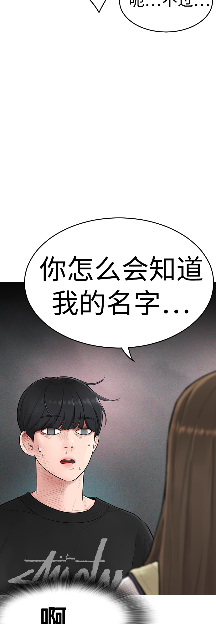 [第4话] 好好教训11
