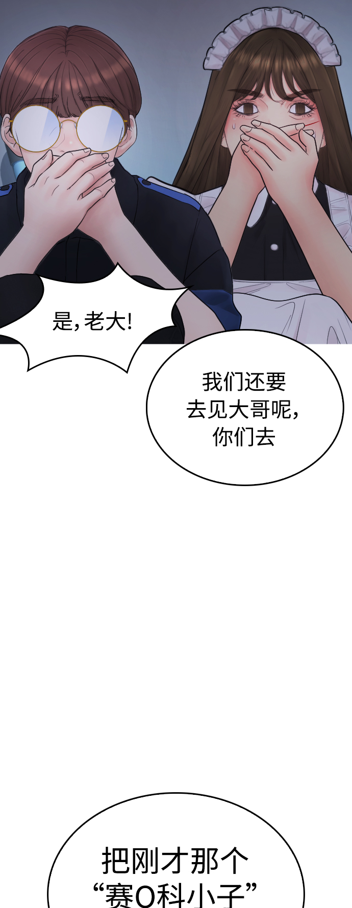 [第37话] 经历过一次的家伙31
