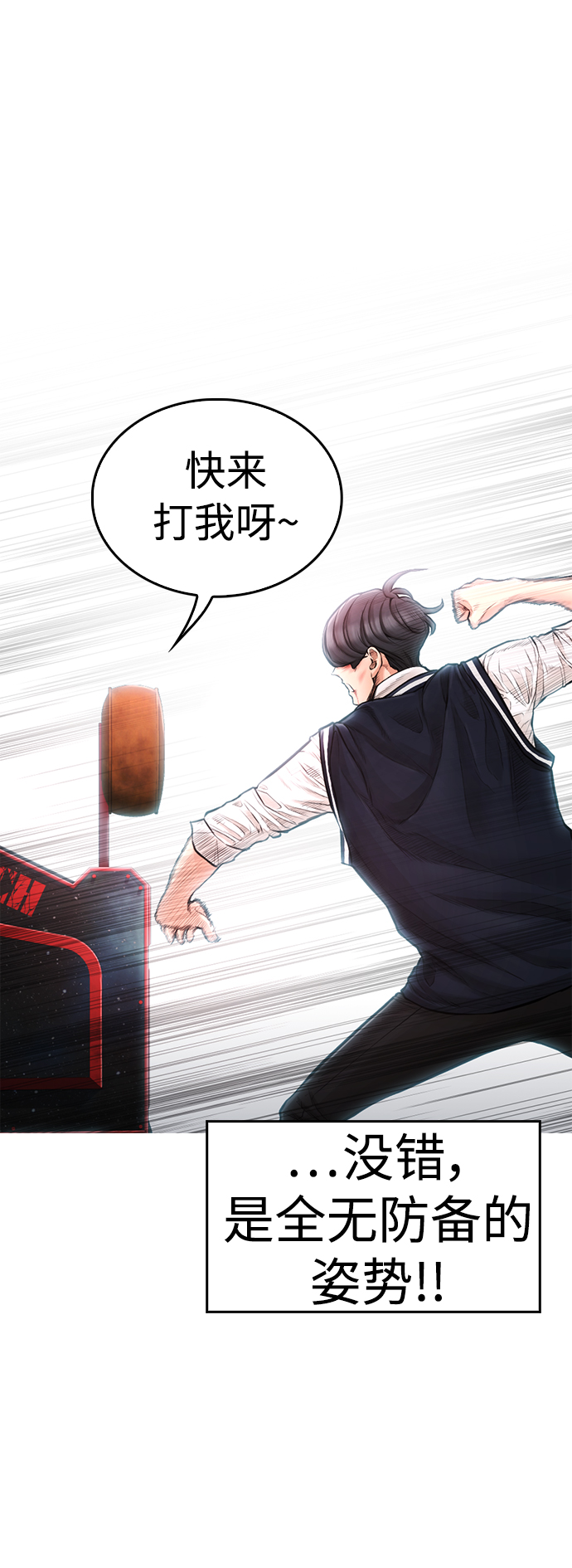 [第6话] 打架结束29
