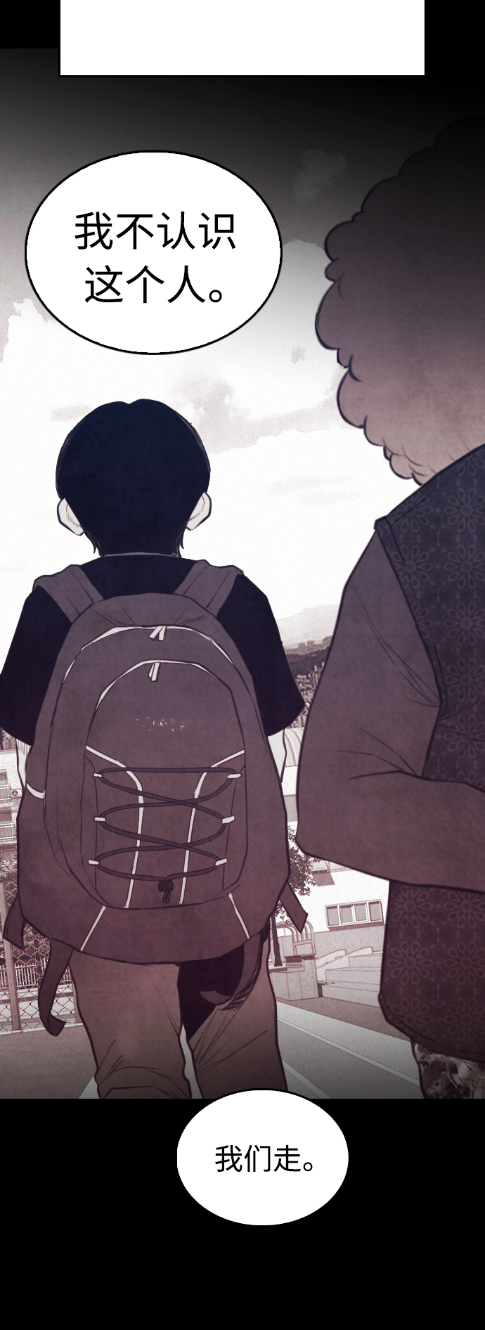 [第48话] 请教我打架19