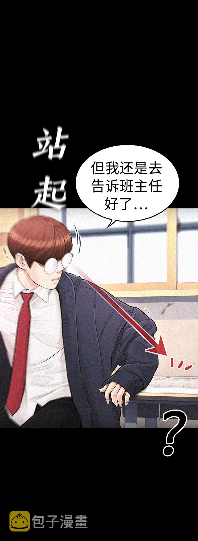 [第49话] 不要惹屌丝36