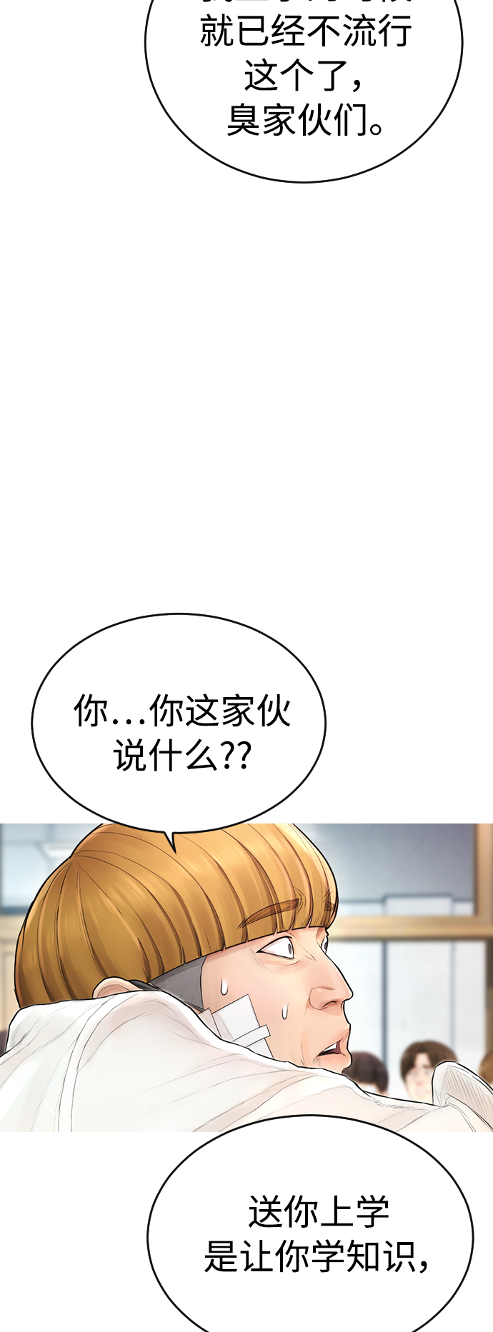 [第4话] 好好教训77