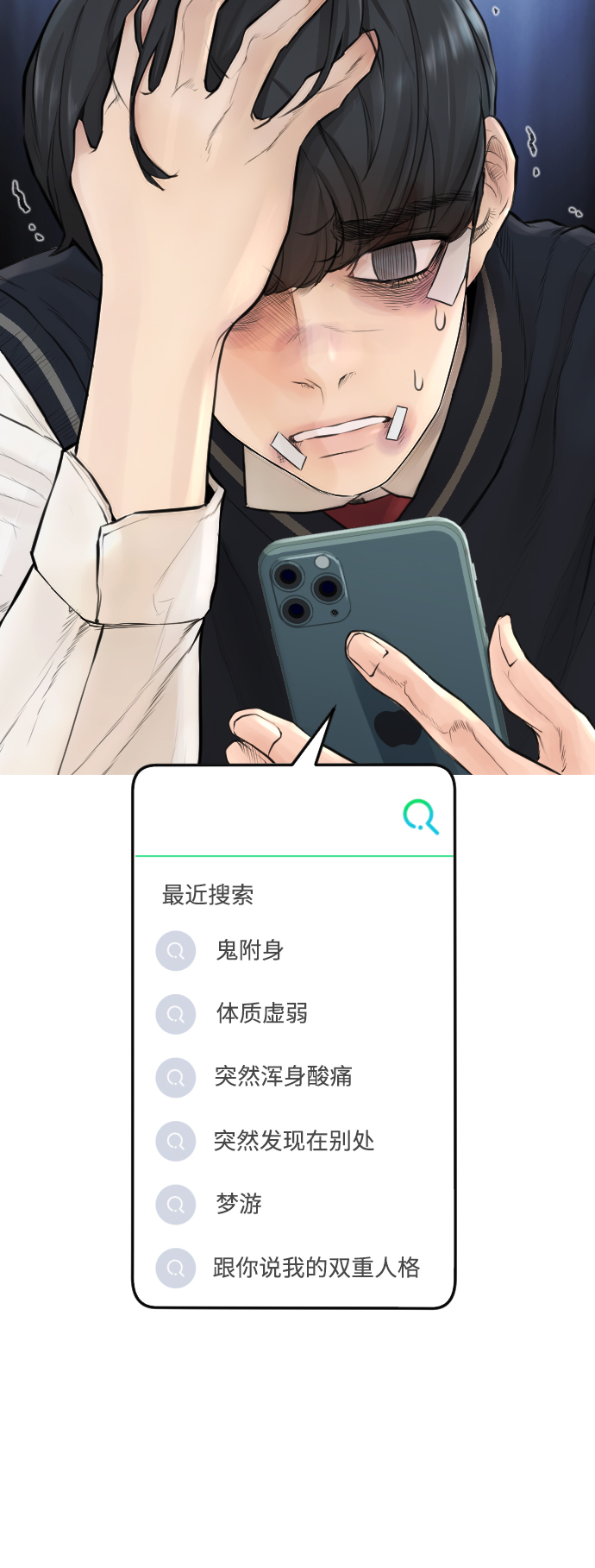 [第7话] 灵魂离体後，我..!!22