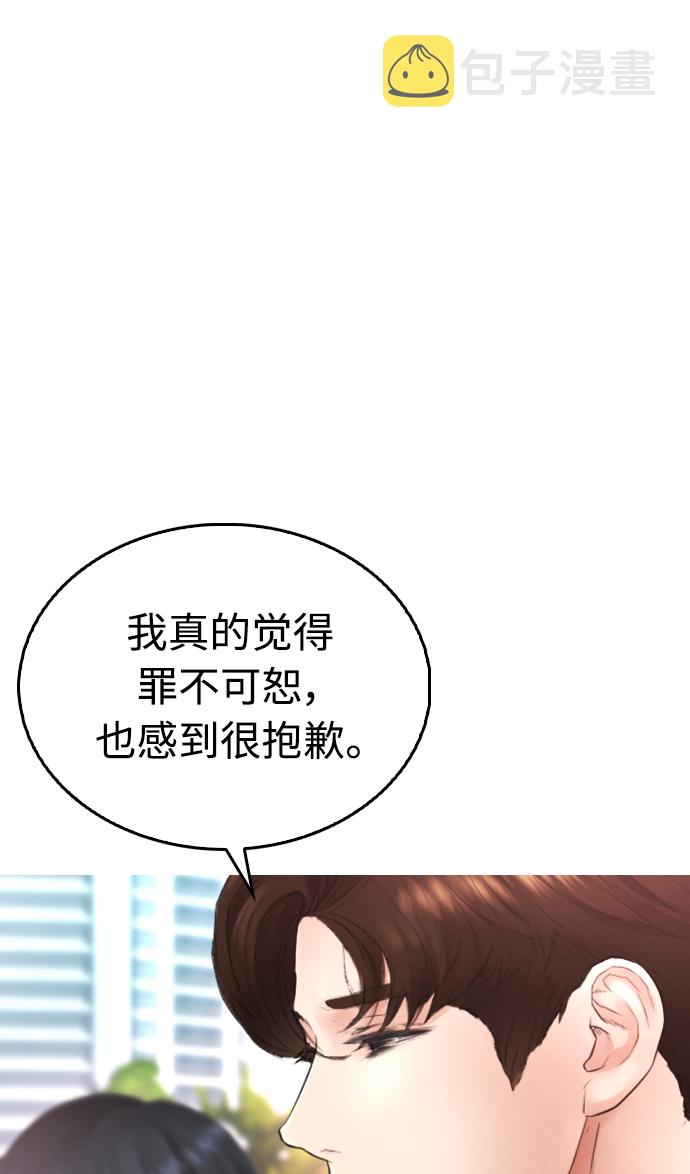 [第21话] 有点过了78