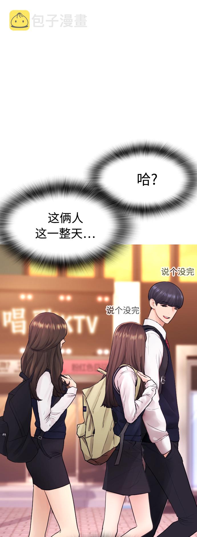 [第43话] 把手机给我77