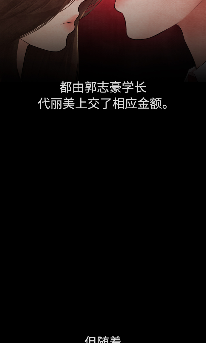 [第31话] 隐藏实力的睡虫51