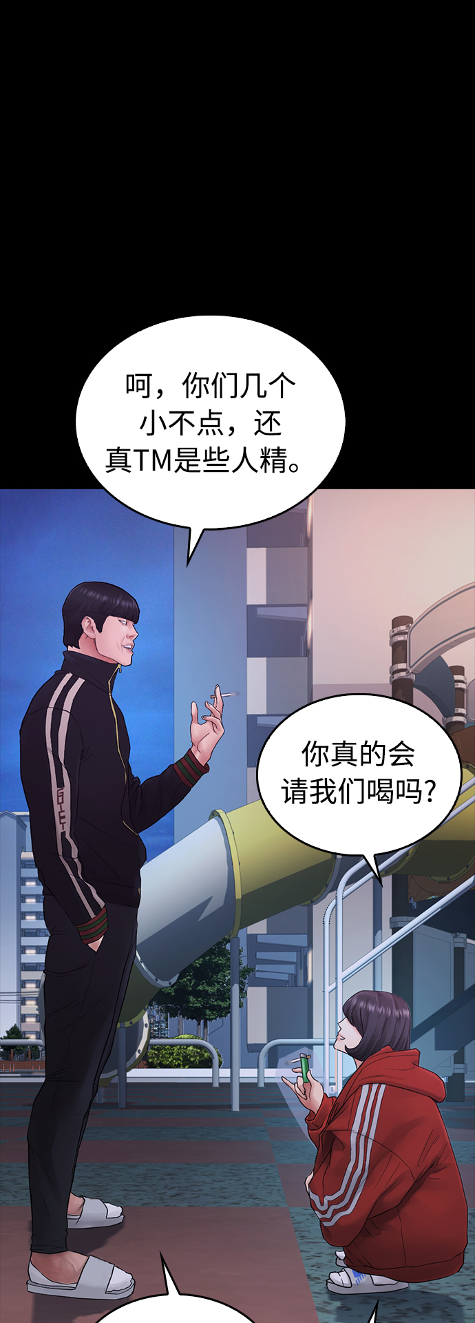[第33话] 真傻X20