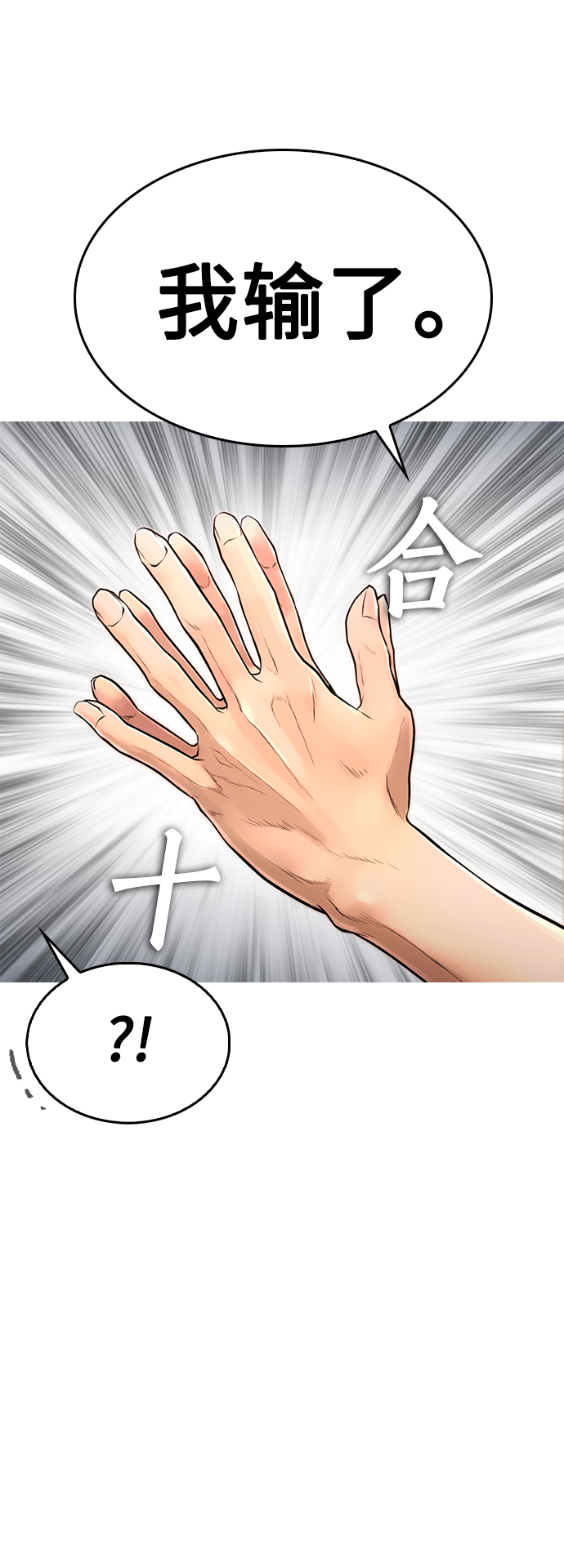 [第6话] 打架结束43
