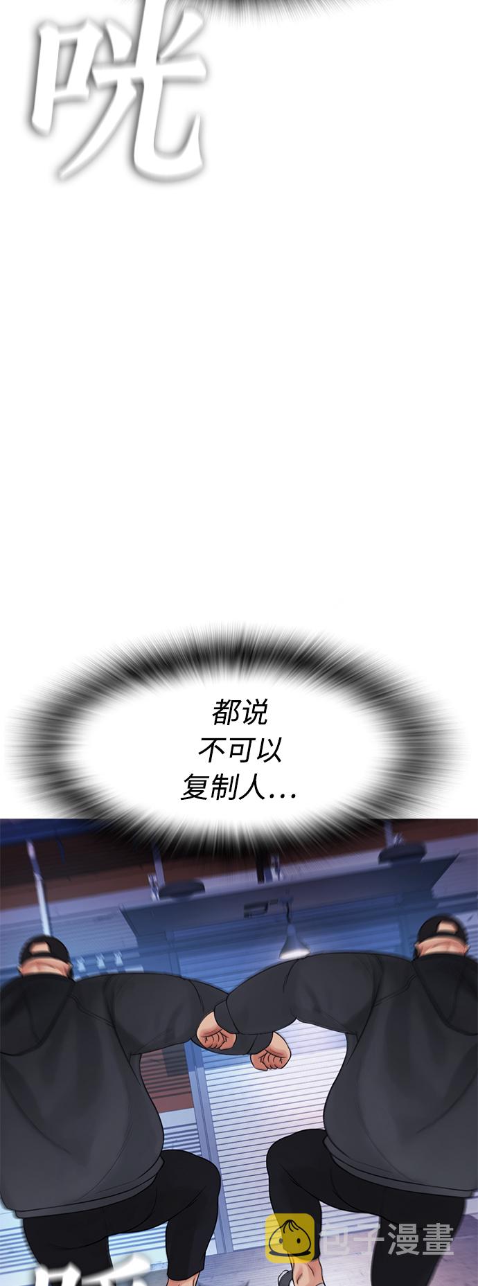 [第29话] 傻X手的报复28