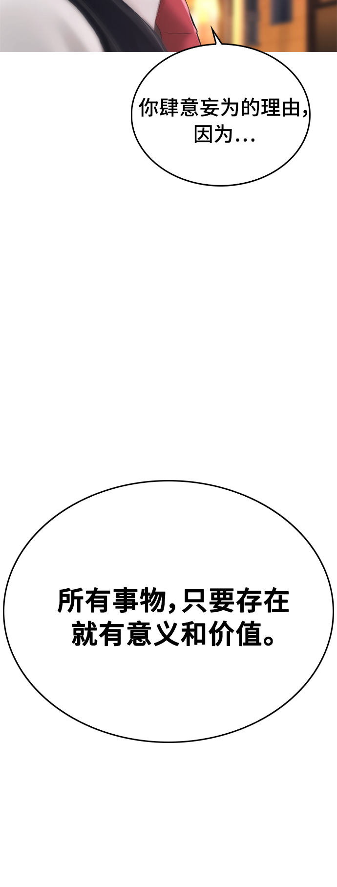[第17话] 替你报仇...89