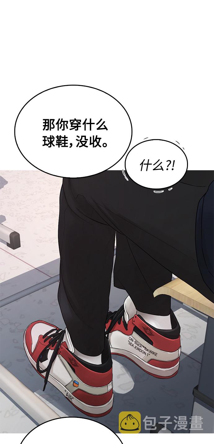 [第31话] 隐藏实力的睡虫65