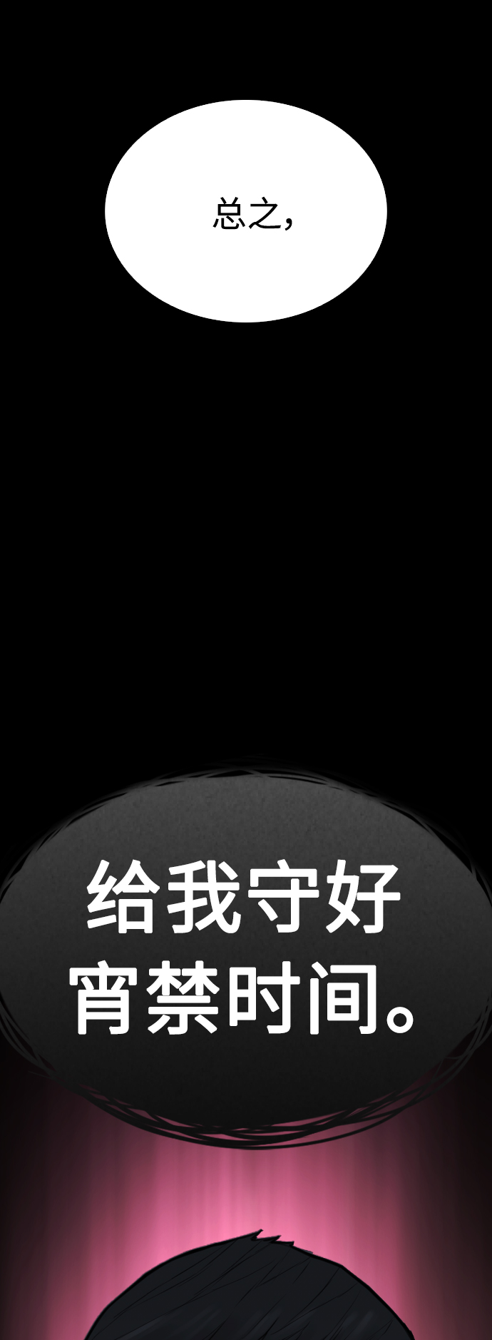[第46话] 没有钱还谈什麽浪漫42