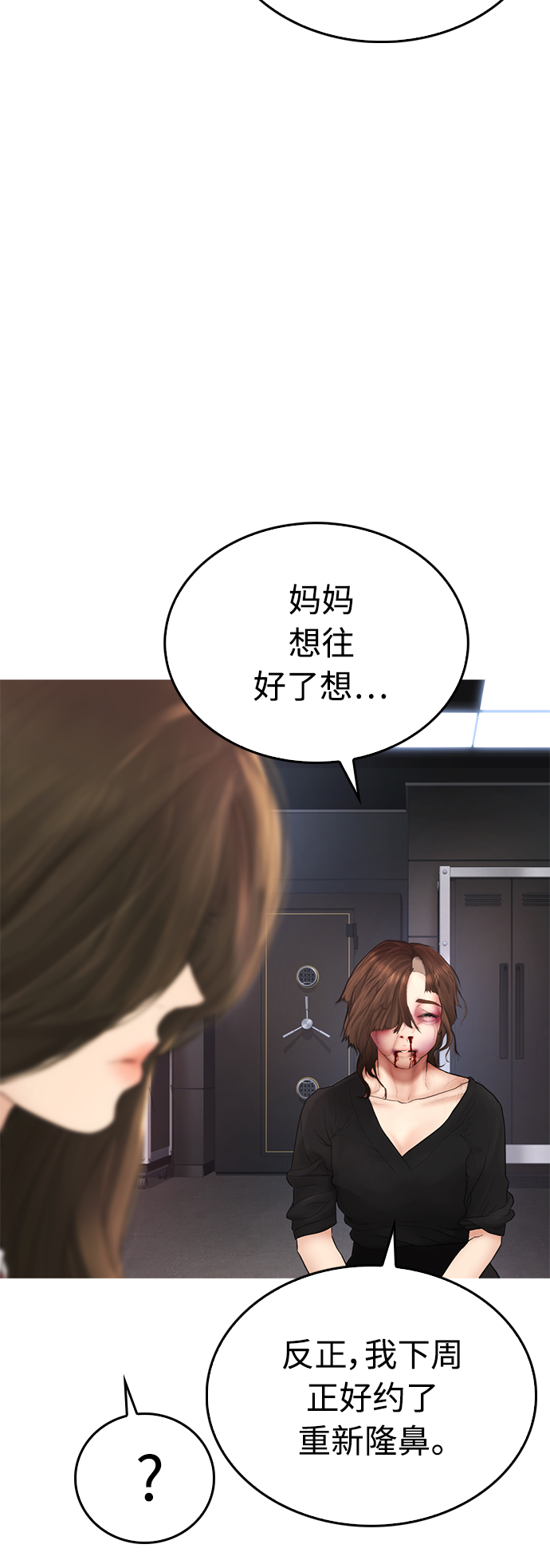 [第36话] 你来救我了59