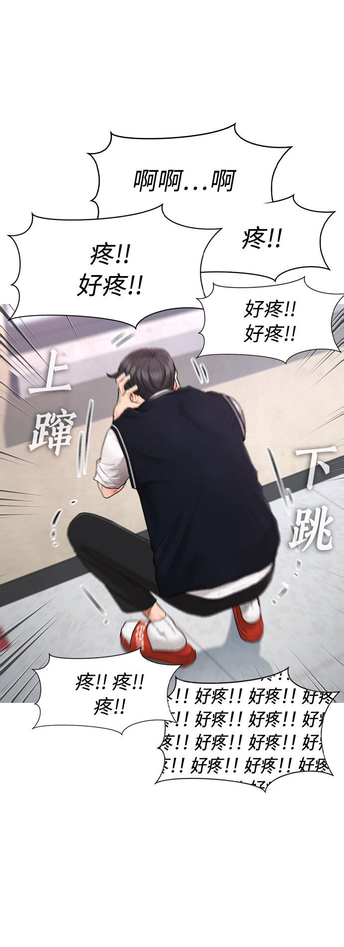 [第6话] 打架结束98