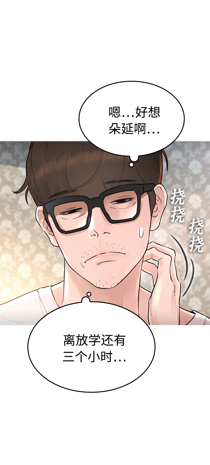 [第1话] 爸爸看到女儿被孤立55
