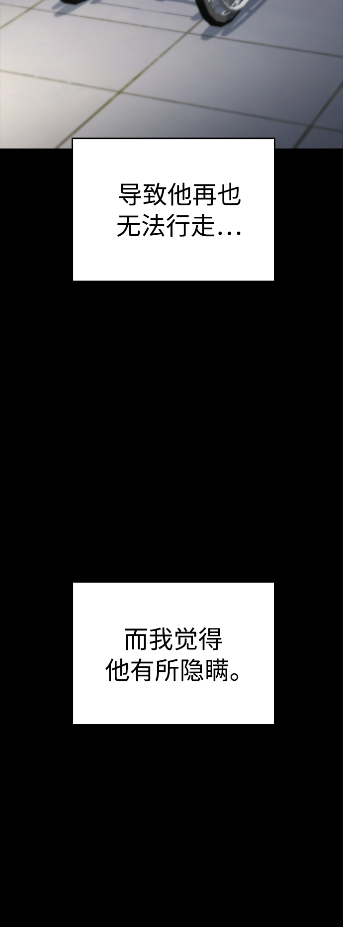 [第47话] 猪狗不如的家伙31