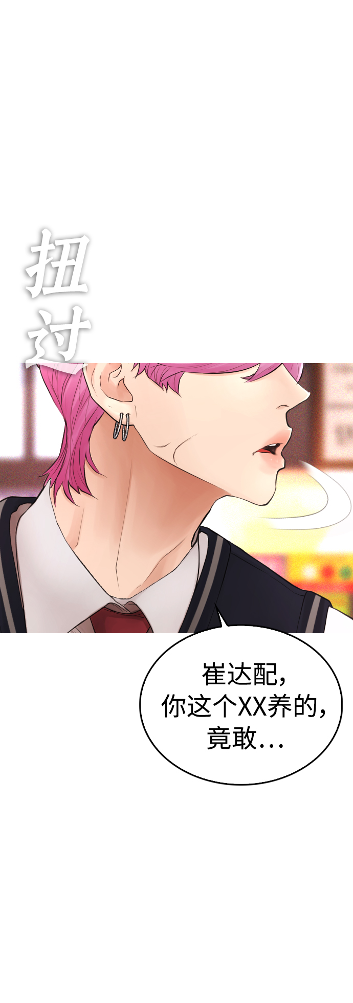 [第44话] 能陪我吗？15