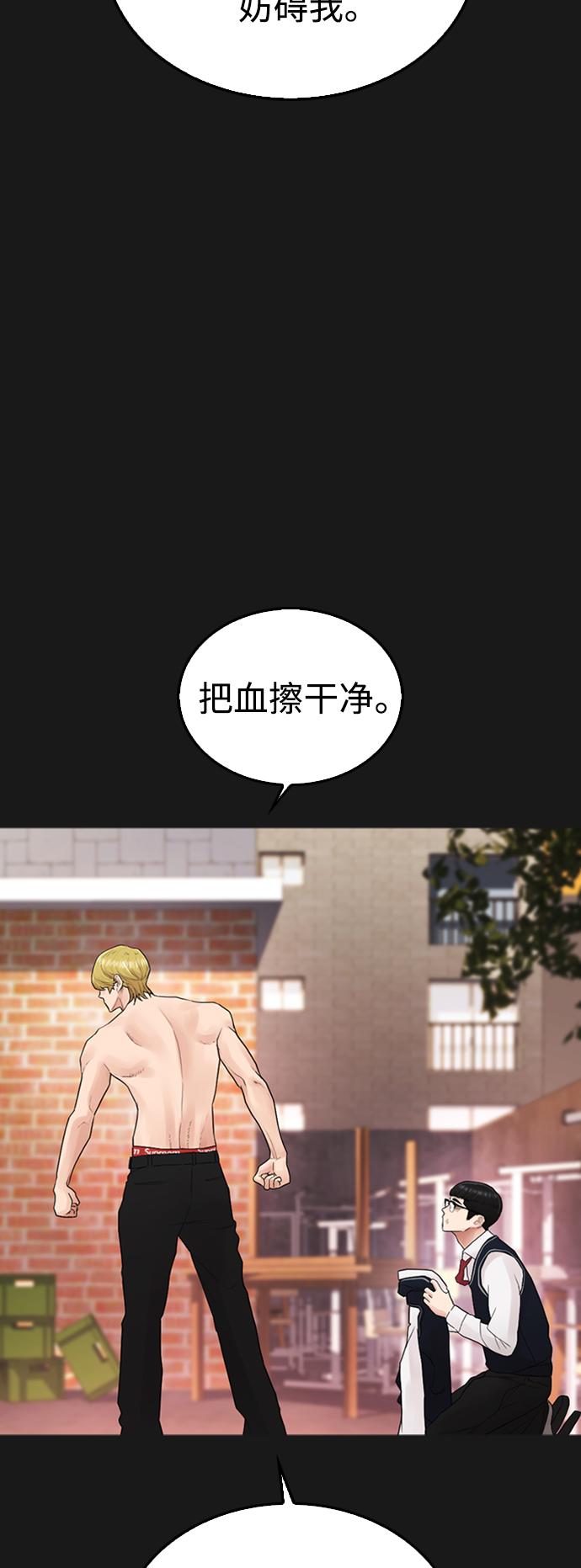[第15话] 旁观者？去你X的！91
