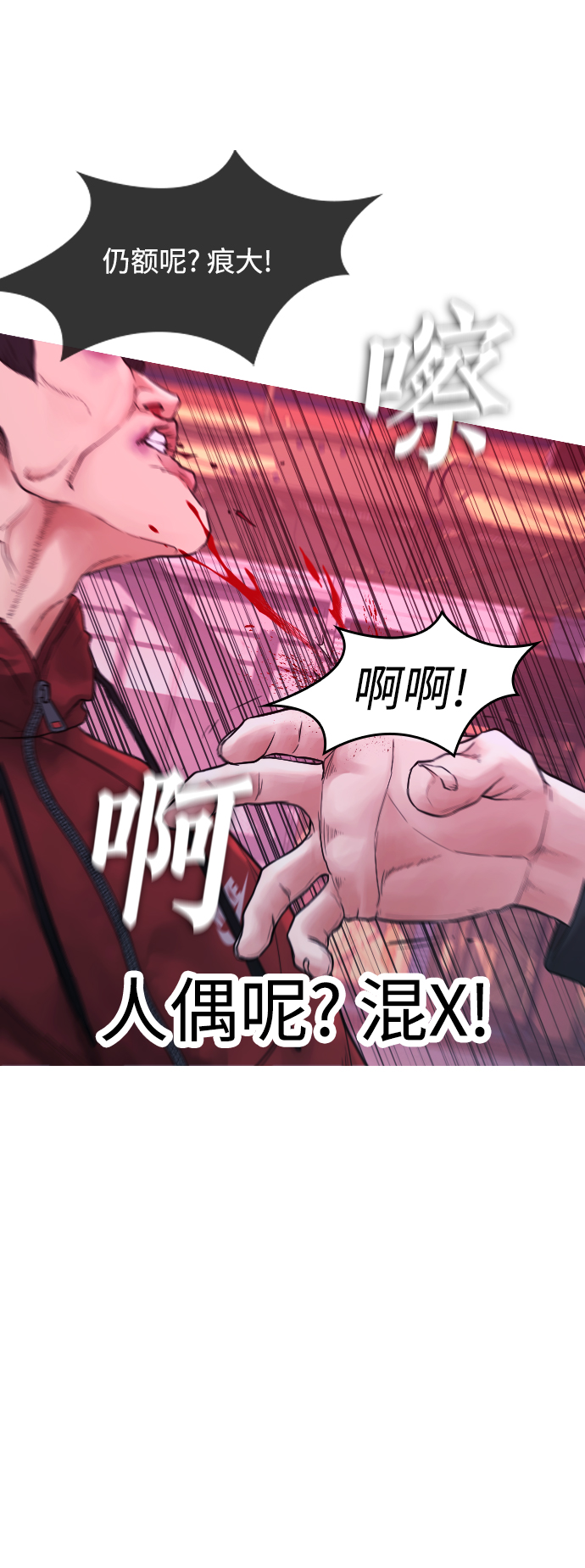 [第27话] 你TM当我是人偶呢70