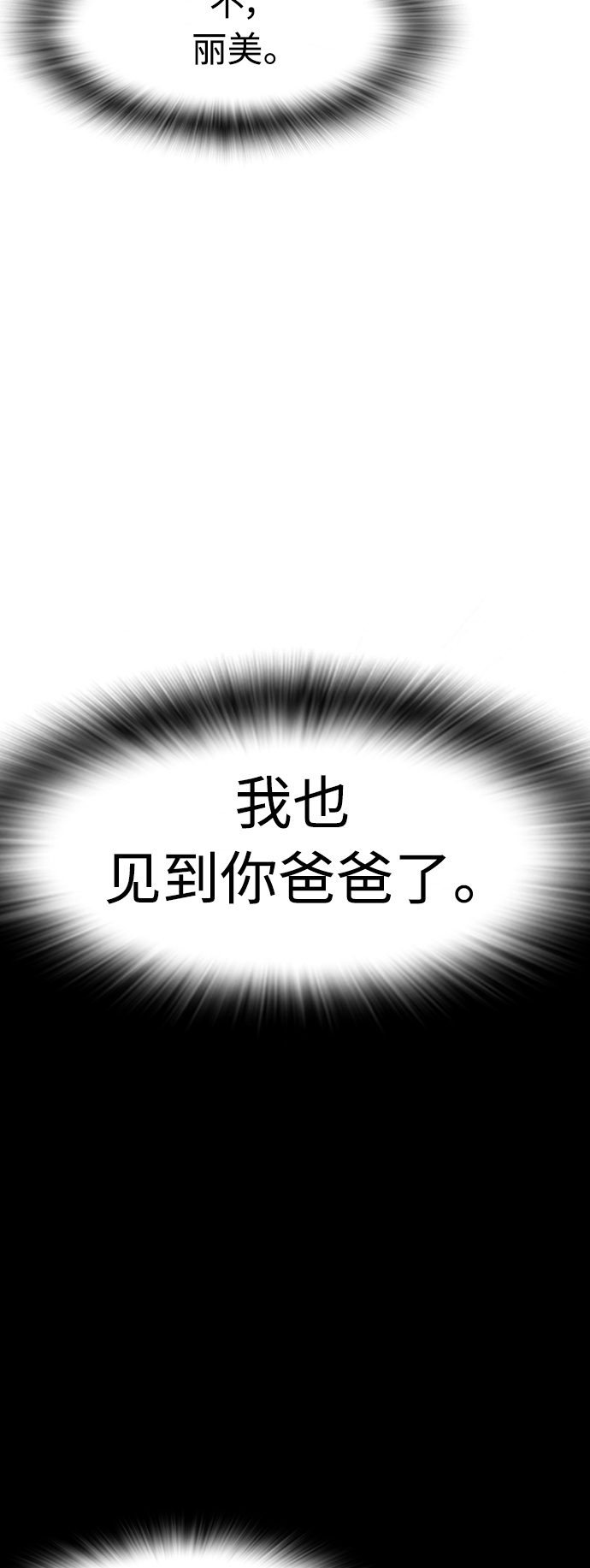 [第41话] 谢谢您，丽美爸爸21
