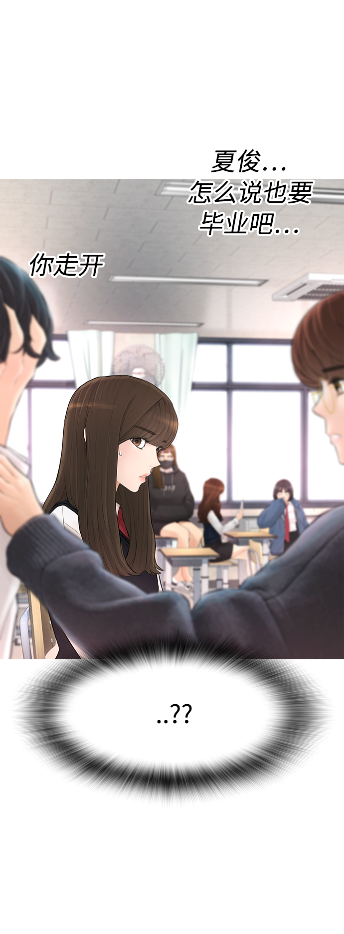 [第4话] 好好教训42