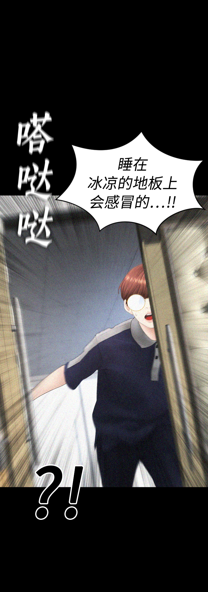 [第49话] 不要惹屌丝57