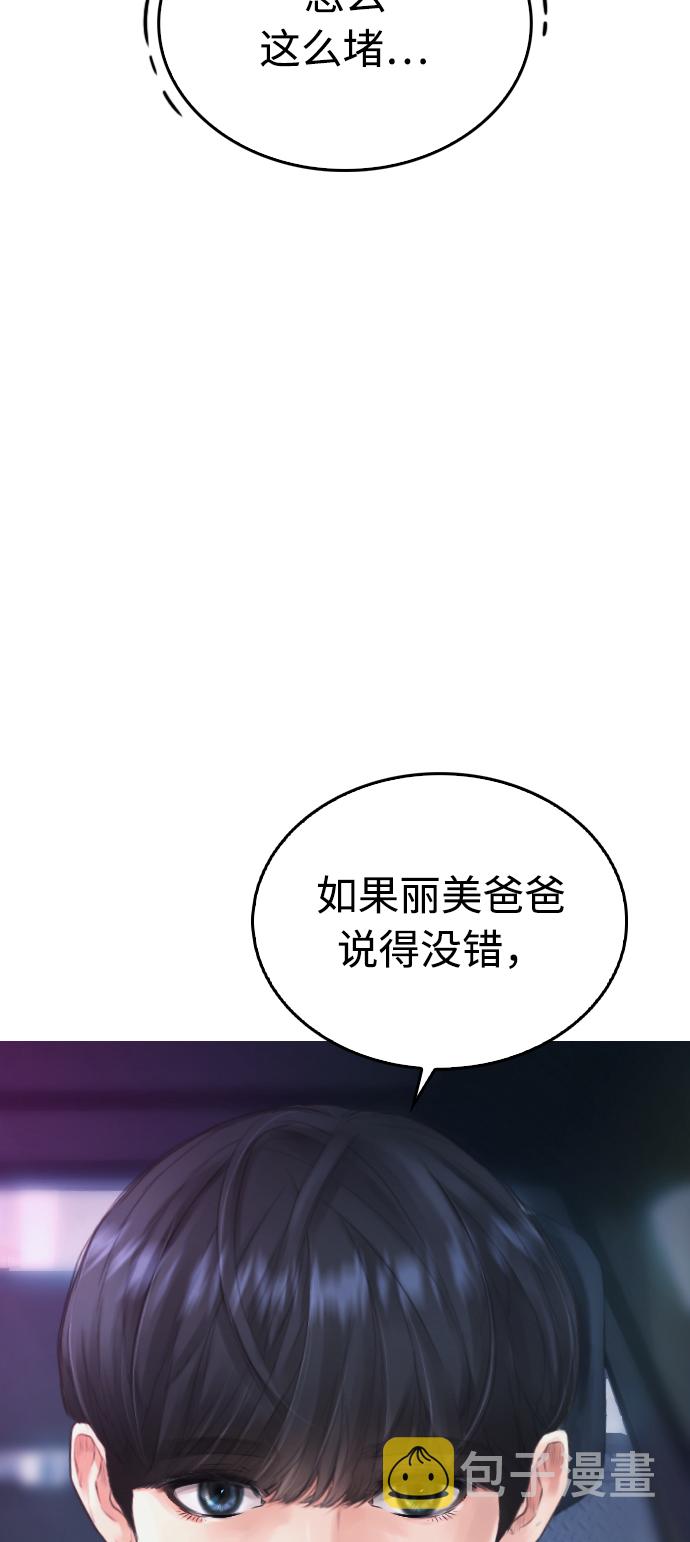 [第25话] 您也会打架吗？28