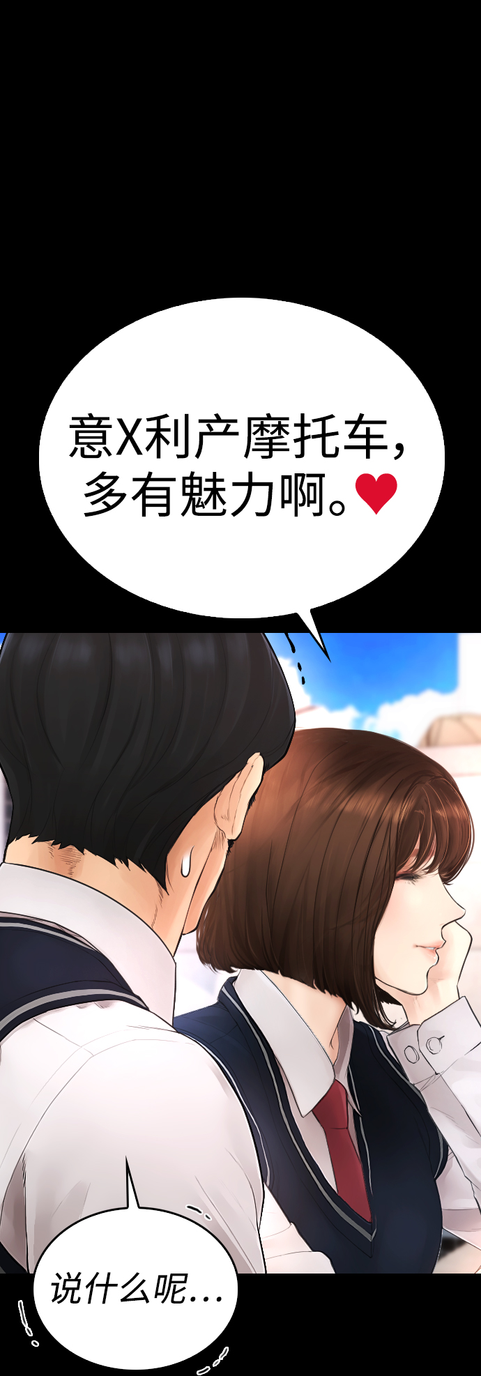 [第45话] 臭X们, 你其实是!68